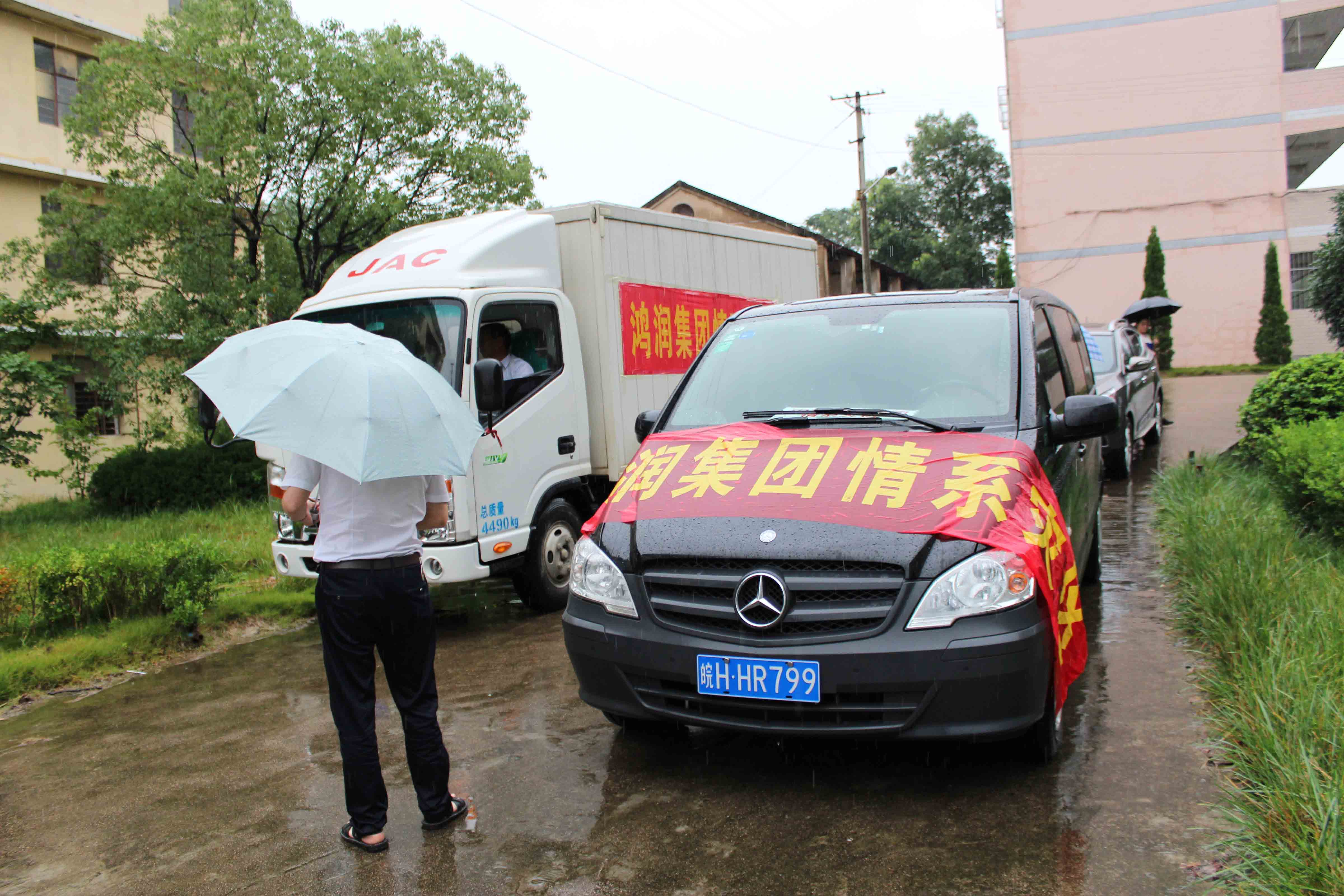 洪水無(wú)情，鴻潤(rùn)有愛(ài)