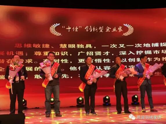 中國青旅實業(yè)發(fā)展有限責(zé)任公司副總裁、安徽鴻潤（集團(tuán)）股份有限公司總裁夏吉國先生當(dāng)選“十佳”創(chuàng)新型企業(yè)家