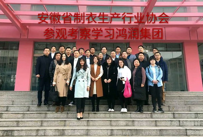 安徽省制衣生產(chǎn)行業(yè)協(xié)會(huì)蒞臨公司參觀、視察