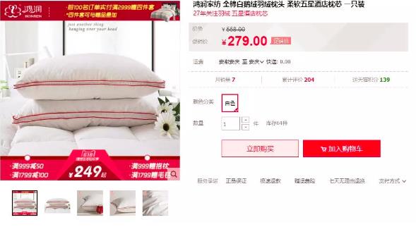 鴻潤(rùn)家紡天貓旗艦店618活動(dòng)來襲