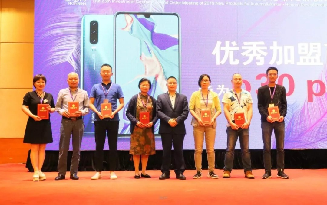 【匠心?絨耀】鴻潤羽絨家紡第二十三屆招商會暨2019秋冬新品發(fā)布會完美收官！