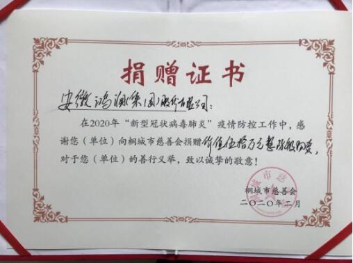 助力疫情防控，跑出鴻潤(rùn)速度